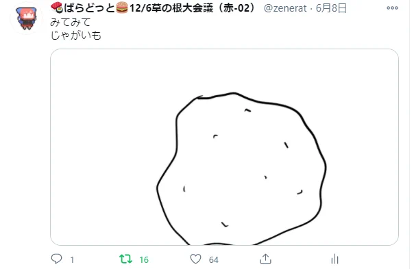 俺のクソみたいな線画から謎の絵が生み出されまくっている 