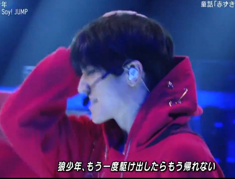 𓃹裕翔凛 癒しのライトブルー 中島裕翔 の深い沼 駆け出したらもう 沈むまで 沈むまで ヾ ﾟdﾟlll ﾉ 中島裕翔 Mステ 狼青年 Heysayjump