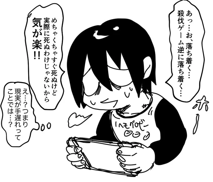 逆に 