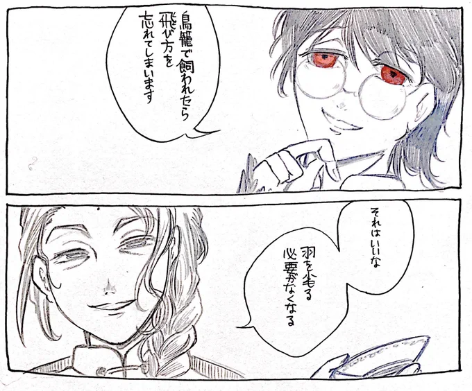貴方の狂気がちらり

@colors_kabe 