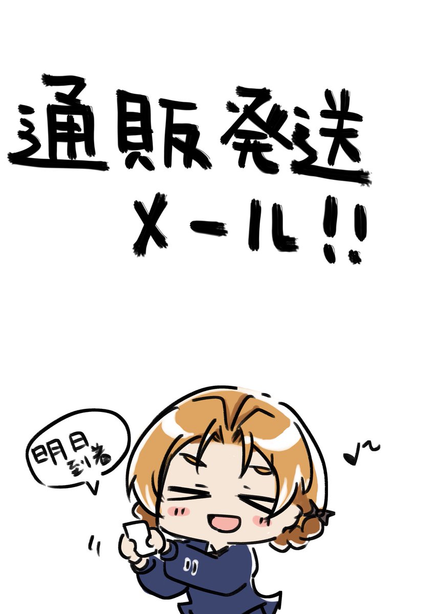 11月27日 通販の発送ワクワク! #1日1枚ペコ 