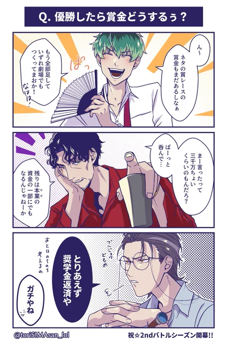 どつ本の『DRBの賞金どないする～!?』の話 