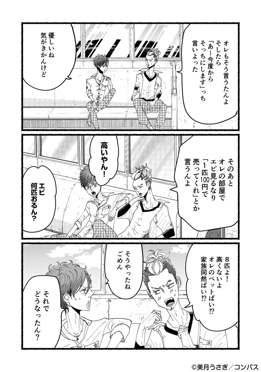 チクホー男子 Usagimitsuki Twitter
