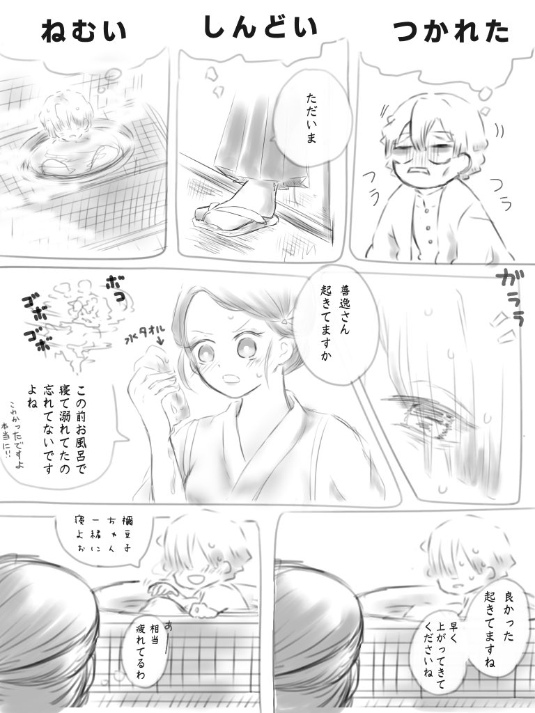 ぜんねず夫婦
疲れてる善逸さんを描いたたら禰豆子ちゃんが心配してきてくました 