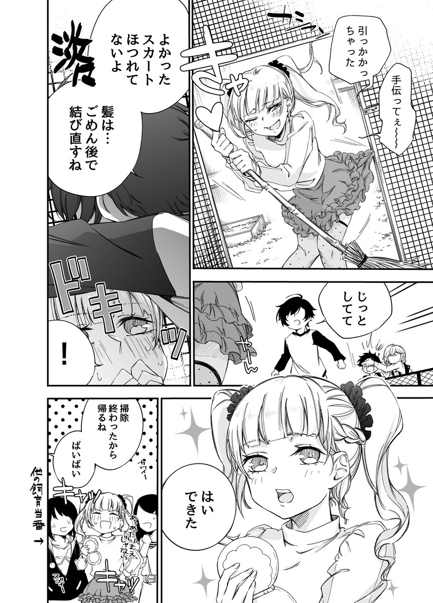 できる弟とできない姉漫画【5】 
