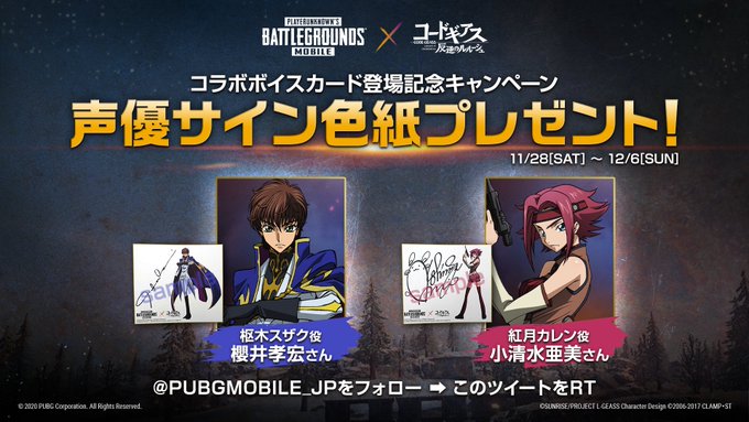 大特価 コードギアス 紅月カレン 小清水亜美 直筆サイン 色紙