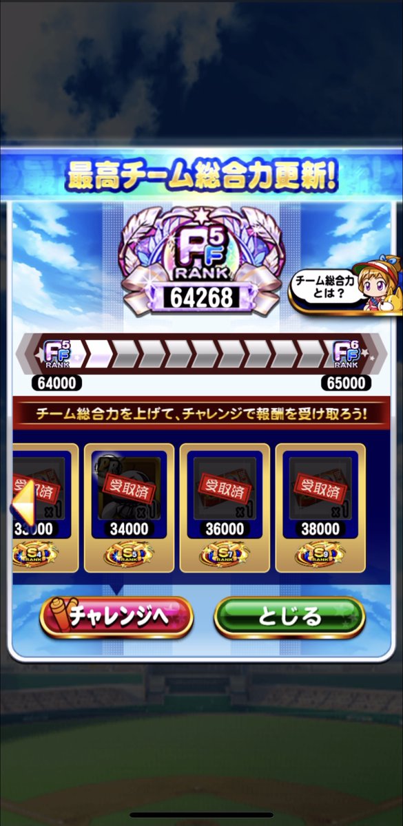 レモネード パワプロアプリ 祝 チムランpf5到達 先ほどの戦国高校pg8野手で一気に到達することが出来ました 野手は伸びしろしかない状態なので 引き続き戦国高校を研究しながら更新サクセスも頑張って行きたいと思います スタジアム中央画像 レモネード パワプロアプリ 祝 チムランpf5到達 先ほどの戦国高校pg8野手で一気に到達することが出来ました 野手は伸びしろしかない状態なので 引き続き戦国高校を研究しながら更新サクセスも頑張って行きたいと思います スタジアム中央画像
