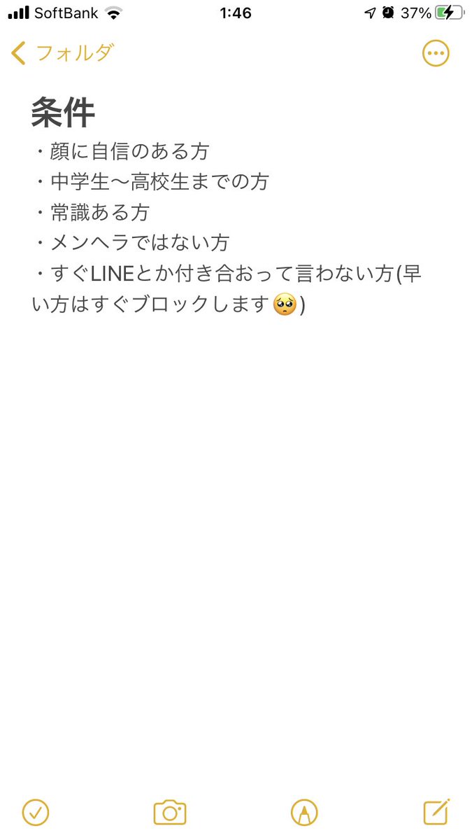 彼氏募集中学生 Twitter Search Twitter