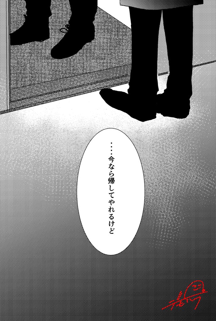 エスデュ?デュエス?/その火を飛び越して来い

つなげたのとおまけ 