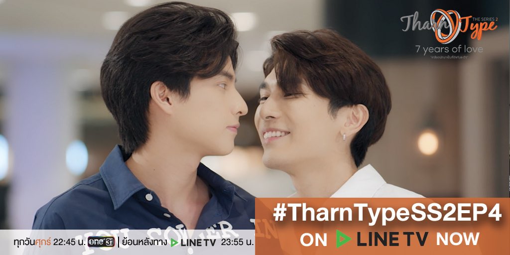 TharnType_s's tweet photo. ตอนที่ 4 จบลงไปแล้วนะคะ สามารถรับชมย้อนหลังแบบจัดเต็มได้ทาง LINE TV ตอนนี้เลยค่ส คลิกที่ลิงก์ด้านล่างนี้เลย 

EP4 [1/4] https://t.co/NEb3VoDEoD
EP4 [2/4] https://t.co/fTW67eeFVn
EP4 [3/4] https://t.co/NIUXkzbUbD
EP4 [4/4] https://t.co/9fjA13cd6n

#TharnTypeSS2EP4 https://t.co/uae26cL2Iz