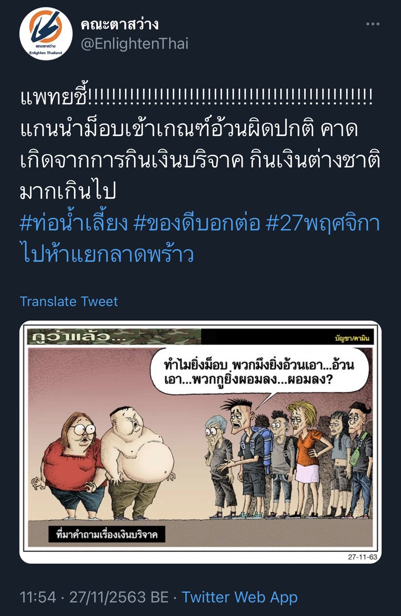 IO WARNING BOT⚠️ tweet media