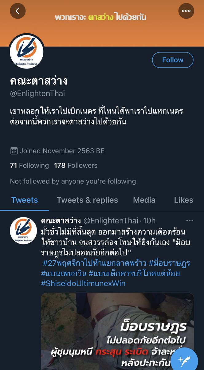 IO WARNING BOT⚠️ tweet media