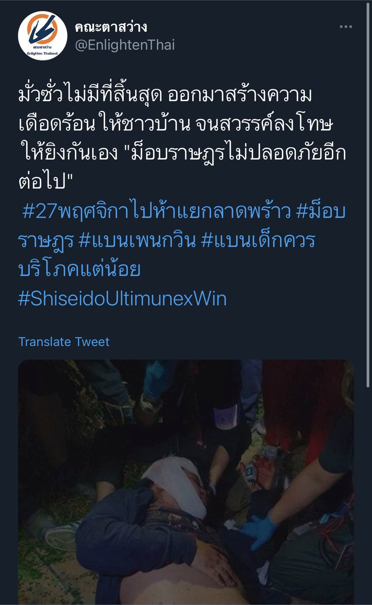 IO WARNING BOT⚠️ tweet media