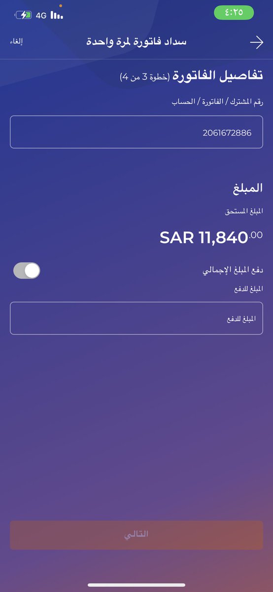 S_n_sh7's tweet photo. #الاجواء_الحلوه                                         اسأل الله لكل من ساهم في قضاء الدين رزقاً واسعاً ولكل المسلمين🍃
تكفون افرحونا برسائل السداد بجزء من المبلغ او كاملاً
المبلغ 11840
🌿رقم فاتورة التنفيذ القضائي 🌿
 2061672886 https://t.co/FlfXr4yEiQ