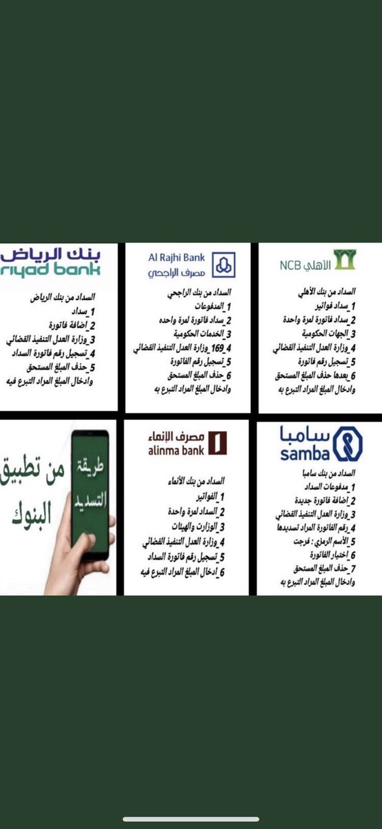 S_n_sh7's tweet photo. #الاجواء_الحلوه                                         اسأل الله لكل من ساهم في قضاء الدين رزقاً واسعاً ولكل المسلمين🍃
تكفون افرحونا برسائل السداد بجزء من المبلغ او كاملاً
المبلغ 11840
🌿رقم فاتورة التنفيذ القضائي 🌿
 2061672886 https://t.co/FlfXr4yEiQ