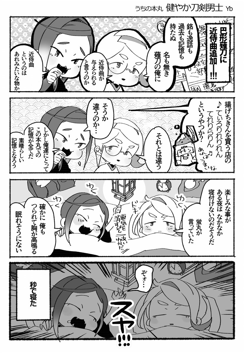 刀剣乱舞 Rtで回ってきたあれやこれやのまとめ 148ページ目 Togetter 刀剣乱舞 Rtで回ってきたあれやこれやのまとめ 148ページ目 Togetter