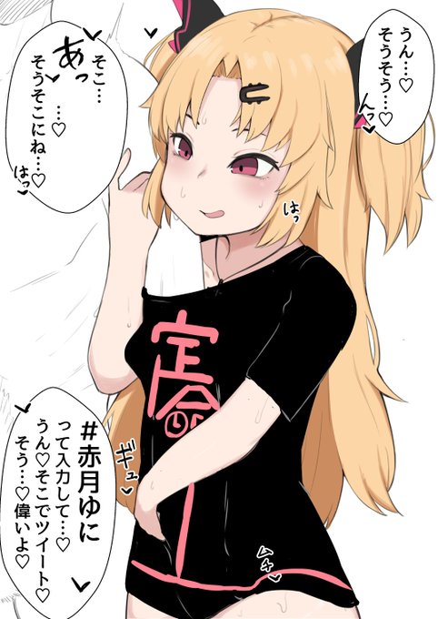 #赤月ゆに 
でツイートする方法を直感操作で教えてくれる
VR赤月ゆにのそっくりさん 