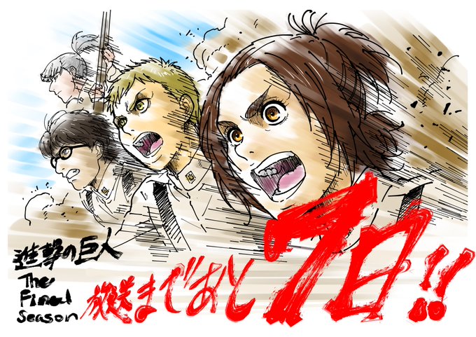 Attack On Titan Season 4 Countdown Jcr Comic Arts