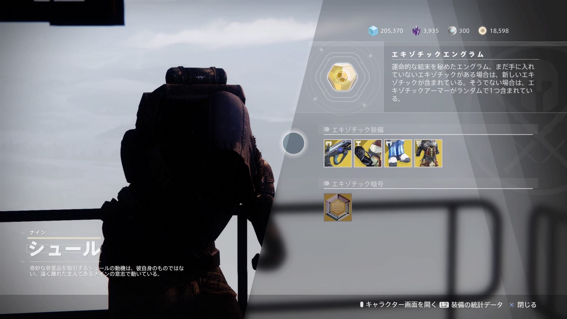 ナインのエージェントルナ 今週のシュールはタワー ハードライト ケプリスティング ライオンランパント フェニックスプロトコル リプ欄に場所の動画と数値載せておきます Destiny2 今シュール