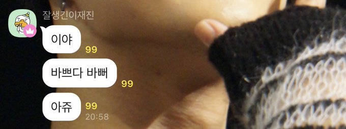 FTurkey_Pri's tweet photo. 27.11.20| Jaejin Kakao Talk Güncellemesi: [8]

<Fotoğraf yükledi>

"İ-yah"
"Meşgulum meşgulum"
"Oldukça"

_____
cr: CODENAME_YUKI
via: ftjoy
#FTISLAND #LeeJajein https://t.co/C89KIfraAM