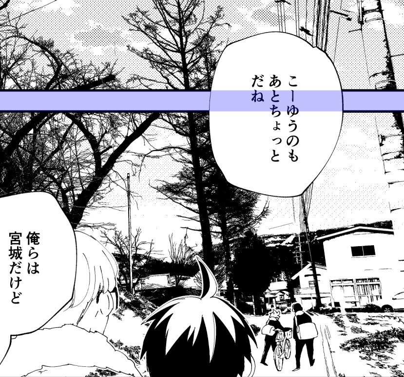早速背景に使った 