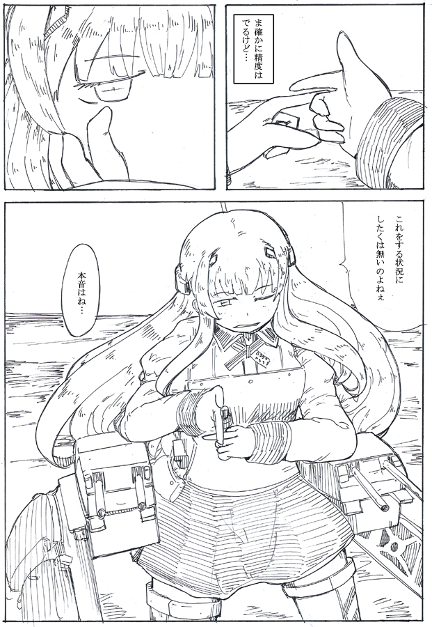 エイマーエイマー 