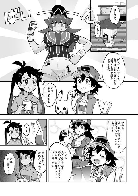 どっかの誰か Dododo Dadada さんのマンガ一覧 いいね順 2ページ ツイコミ 仮 どっかの誰か Dododo Dadada さんのマンガ一覧 いいね順 2ページ ツイコミ 仮