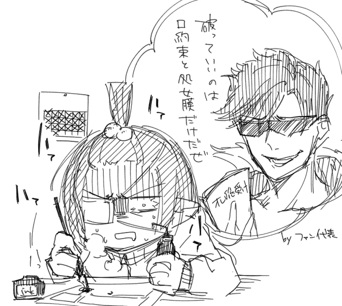 ボツネタ 