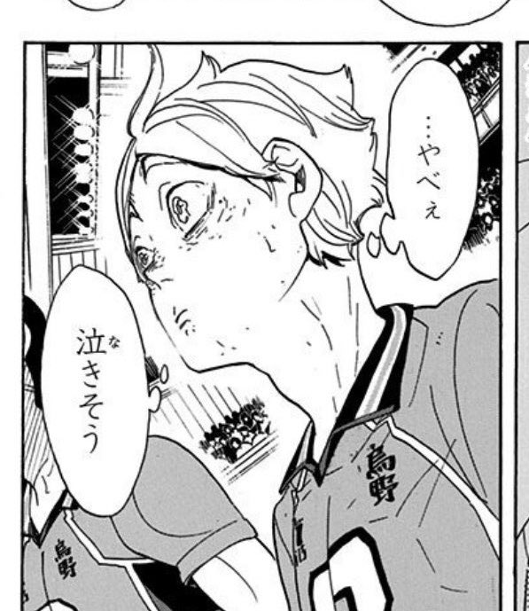 たろちゃん Pa Twitter もうスガさんと同じ状態 ハイキュー T Co Twi3atyjao Twitter