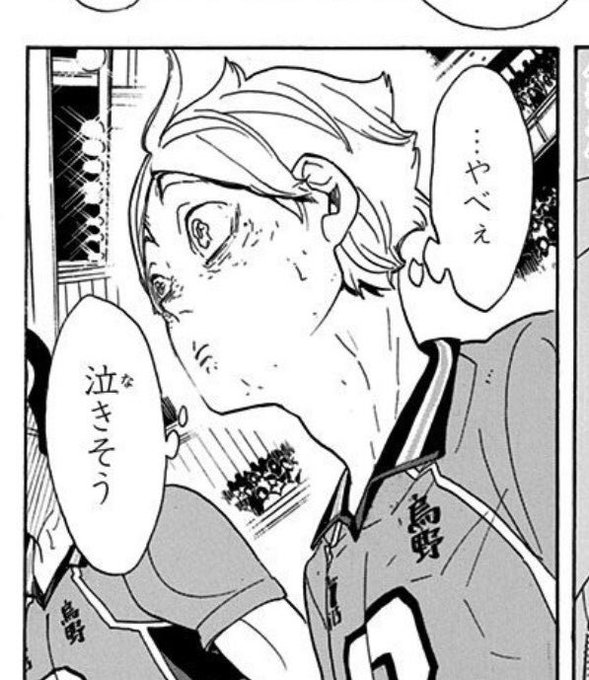 ハイキュー を含むマンガ一覧 古い順 26ページ ツイコミ 仮 ハイキュー を含むマンガ一覧 古い順 26ページ ツイコミ 仮