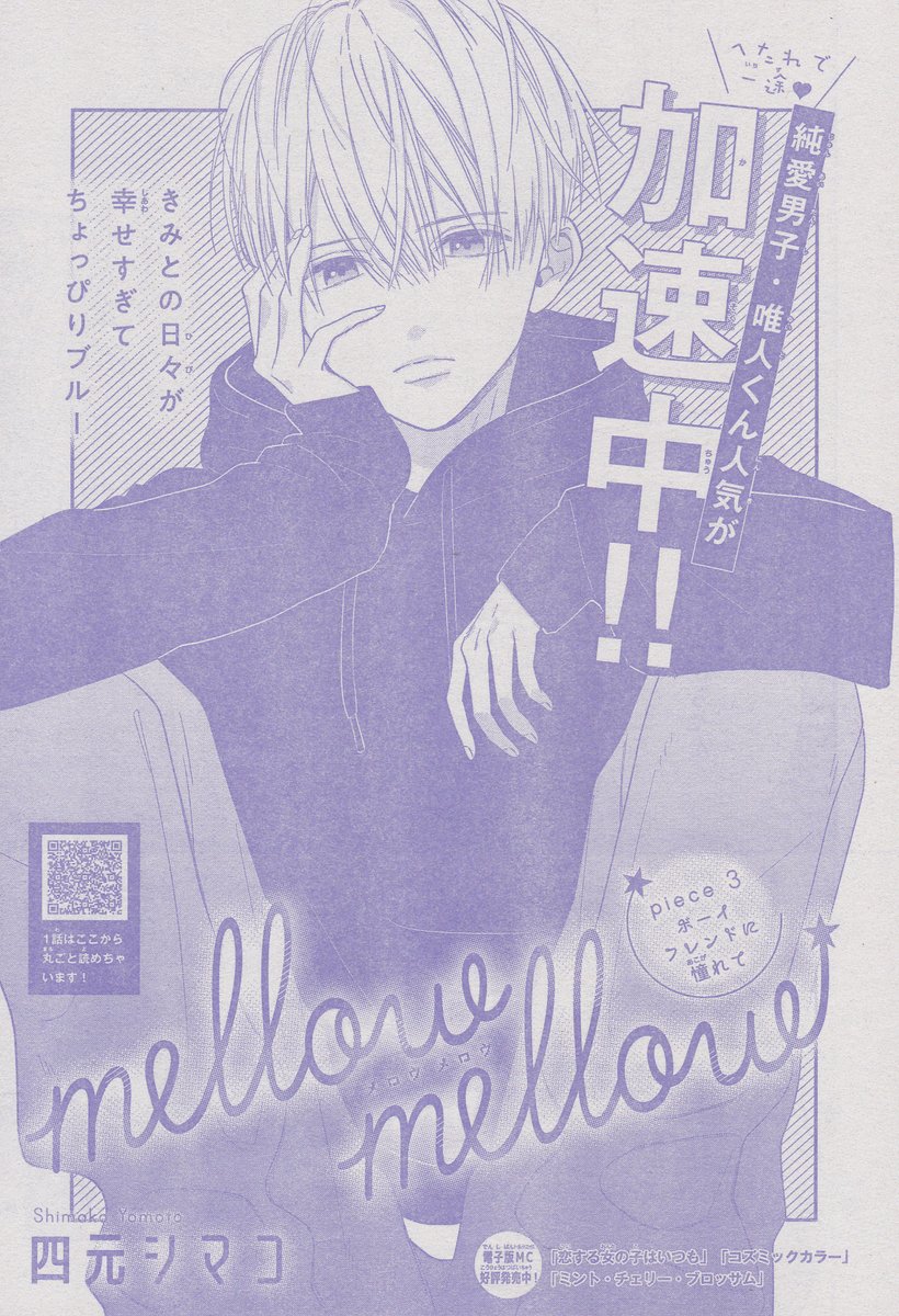 Toxsomi Mellow Mellow 3 四元シマコ T Co Twbmczq368 Twitter Toxsomi Mellow Mellow 3 四元シマコ T Co Twbmczq368 Twitter