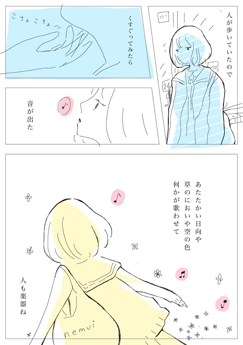 67/100
#1ページ漫画 