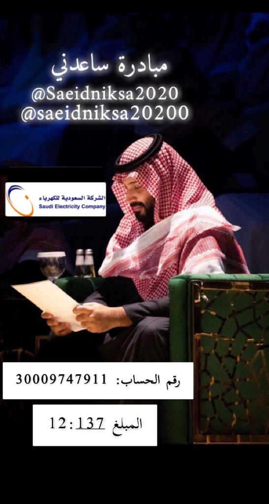 shwsh2222's tweet photo. #الاتحاد_القادسيه
فاتورة كهرباء
رقم الحساب: 30009747911
المبلغ 12:137
⁩اللهم سخر لي من يفرج كربتي ياكريم اعينوني ياهل الخير لو برتويت لعل الله يحدث بعد ذلك أمرا 🙏 🙏 🙏 🙏 https://t.co/oiNaIZMlcF