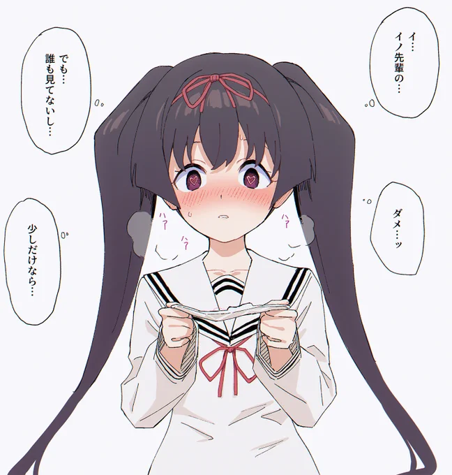 まずい… 