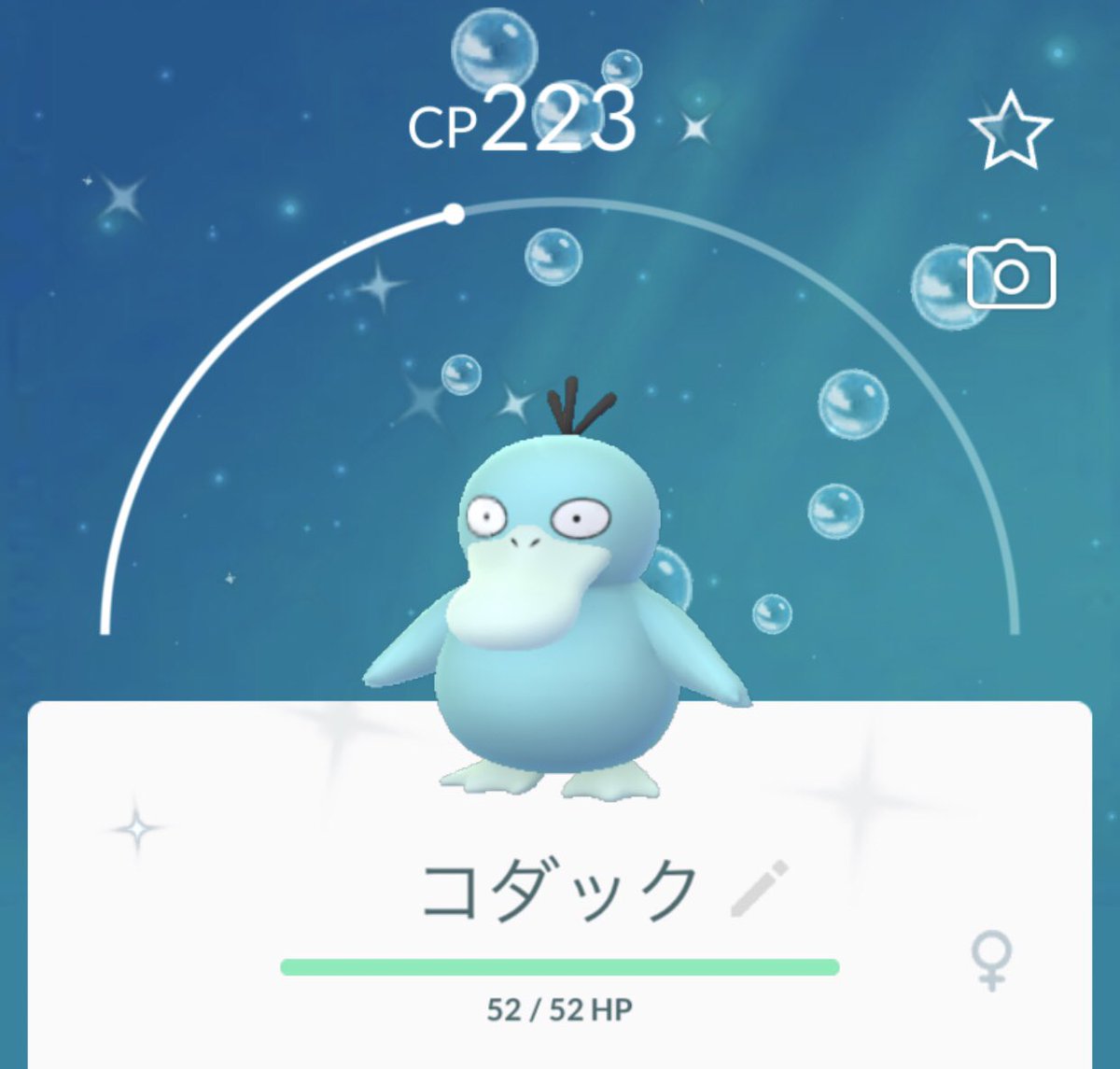 さ か ぐ ち やっぱり水色コダック最高に可愛いんよな 何回見ても可愛い 推しポケモンは水色コダックに決まりました さ か ぐ ち やっぱり水色コダック最高に可愛いんよな 何回見ても可愛い 推しポケモンは水色コダックに決まりました