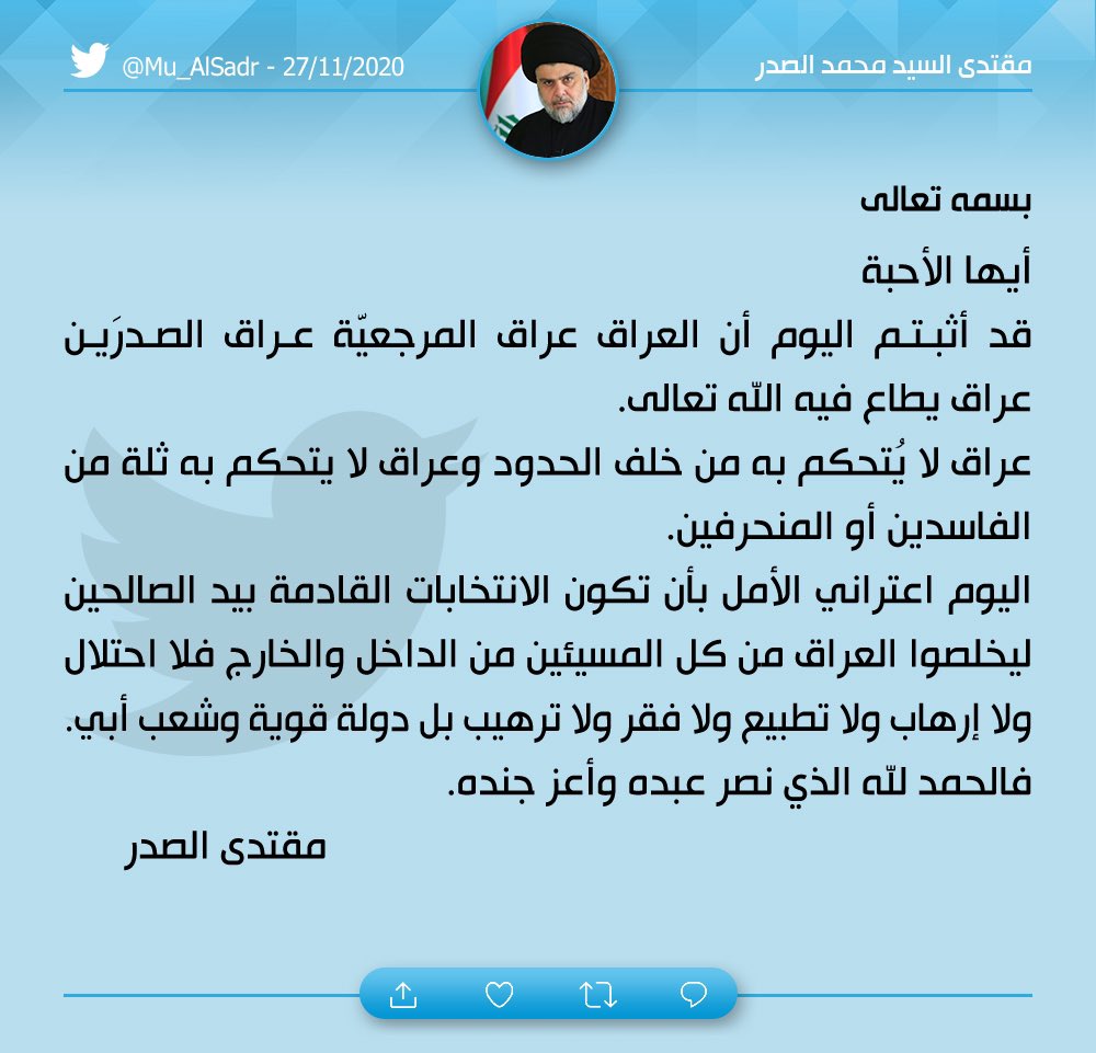 Mu_AlSadr's tweet photo. https://t.co/f2jRjMqyh3