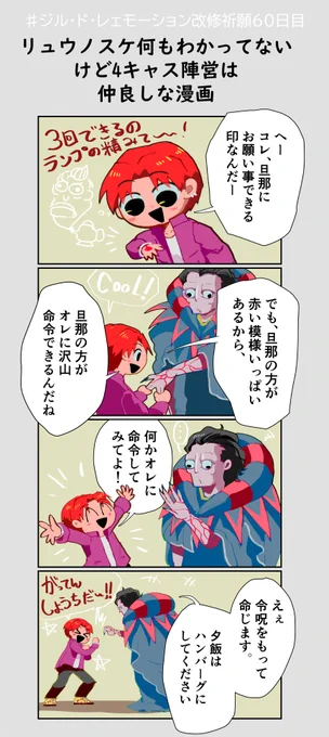 60日目だから漫画描いた! 