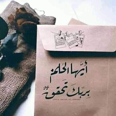 Hanin58859719's tweet photo. بربك تحقق https://t.co/4FAvU0nsWS