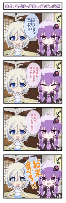 『初期シロちゃんとゆかりさん』
#SiroArt #VOICEROID #結月ゆかり 