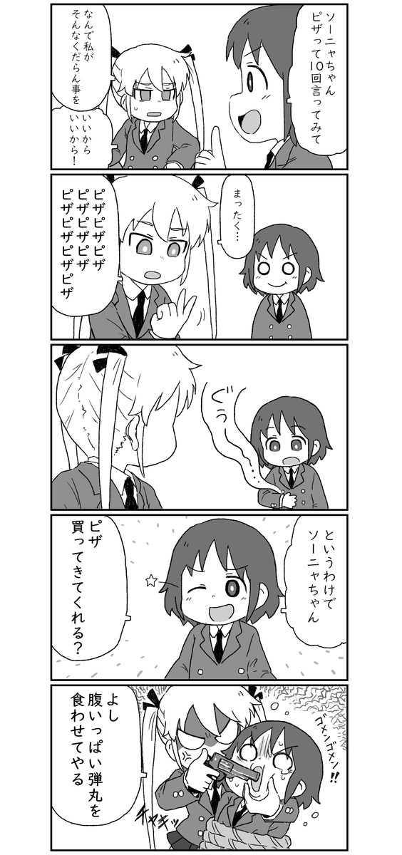 注文 