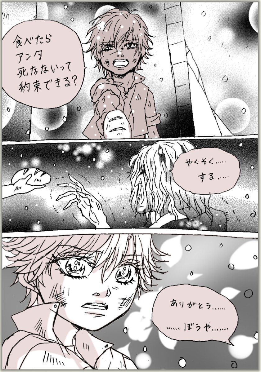 If you believe.(5～8p)
#Peterpan #ピーターパン #漫画 #創作 #オリジナル #クリスマス 