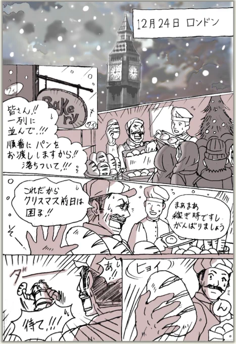 If you believe.(1～4p)
#Peterpan #ピーターパン #漫画 #創作 #オリジナル #クリスマス 