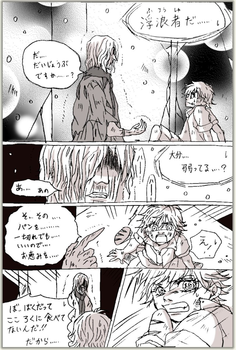 If you believe.(1～4p)
#Peterpan #ピーターパン #漫画 #創作 #オリジナル #クリスマス 