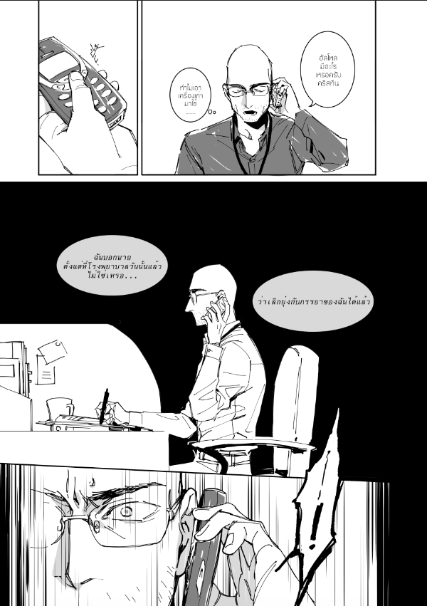 2015 - before i go to sleep
ทดลองเส้นแบบปากกาหมึก ไม่ค่อยเนี๊ยบมากแต่ให้ผลลัพธ์ดีเลย  น่าทำแบบนี้อีก ?✨ 
