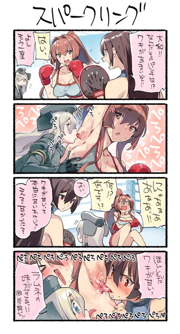 次はきっと爪を… 