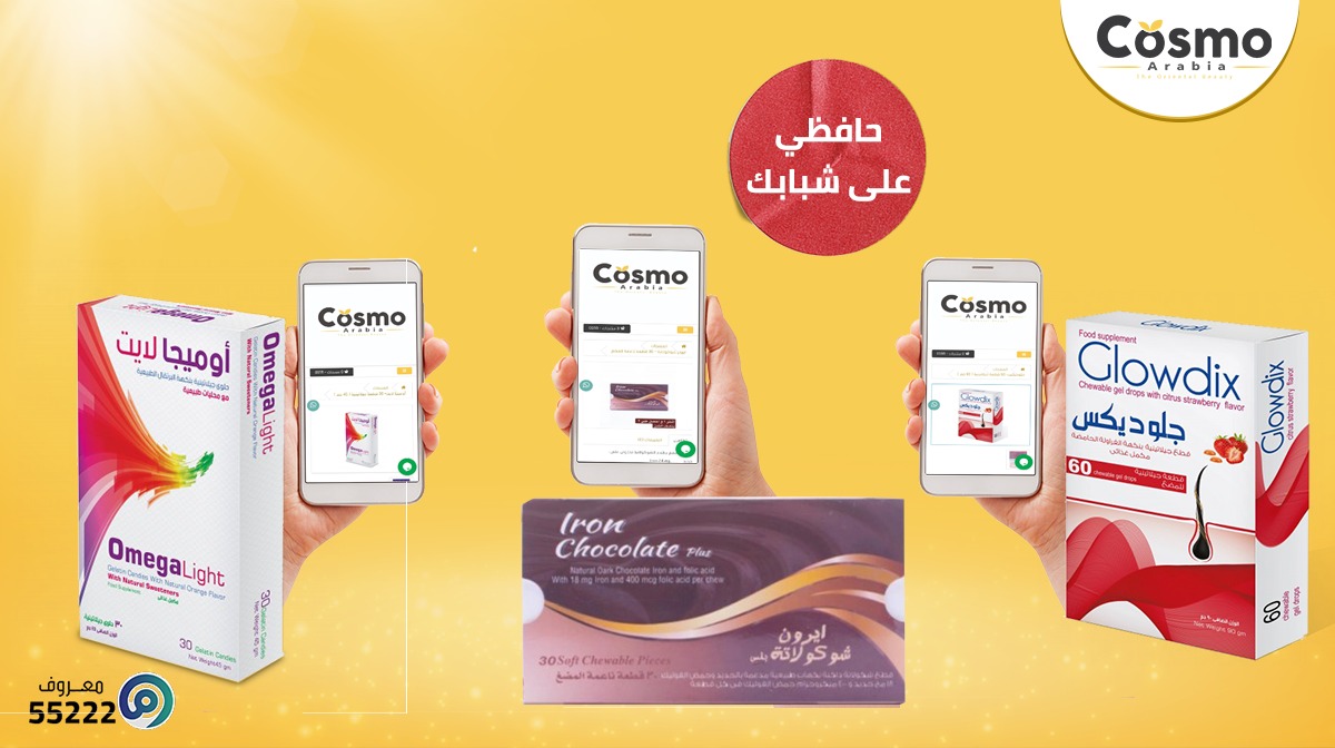 CosmoArabia's tweet photo. فوائد زيت الأرجان، حامض فوليك وأوميجا-3
ستجعلك تشعرين بفرق واضح فى نضارة ونعومة بشرتك وصحة عظامك .
#كوزوموارابيا #كوزموارابيا #جمال #صحة #شعر #بشرة #عناية #نورالقمر
#التقشير_المنزلى #ميديتوبيك #السعودية #سايمل #معروف #كالسيوم

#cimel #meditopic_ksa #cosmofarma #ksa #meditopic https://t.co/5XzgPVH6BD