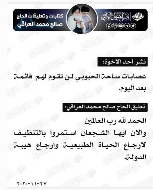 _alomda__'s tweet photo. (سَل مصجعيك يبن الزنا أأنت العراقيُ إم انا)
 انتَ وصلاتك وعبيدك والحثالة المحاوطتك وشكو ابن زنا طلع وحرض واباح دم وليداتنة بالحبوبي راح يجي يوم كل قطرة دم سالت تنوخذ منكم اضعاف انتم همج بربرية جهلة وقتلة ومجرمين ليست هناك حتى مزبلة لنذكركم بها في التأريخ.
#الناصرية_تقمع https://t.co/NHZumcK57Q