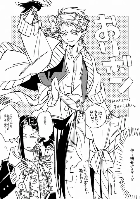ジャミカリらくがき 