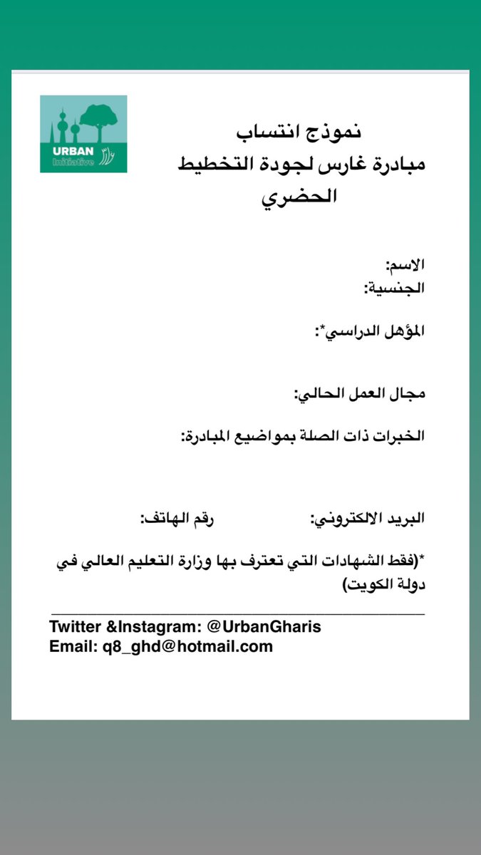 غارس لجودة التخطيط الحضري tweet media
