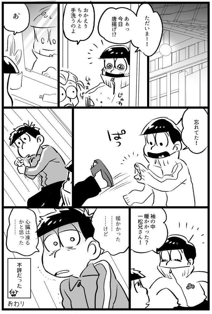 #一十四版深夜の創作114分
@45_114min
 
「冷たい手」

いつ握りつぶされるかと気が気じゃなかった…(後日談) 